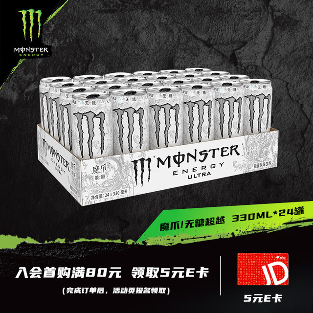 Monster Energy 魔爪能量 魔爪 无糖能量饮料 330ml*24罐