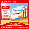 星鲨 维生素D软胶囊 30粒*5盒