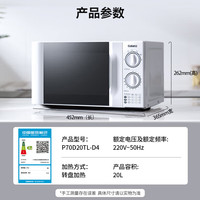 格兰仕 Galanz 微波炉家用小型 360°转盘快捷加热旋钮操控易洁内胆D4老人适用操作便捷