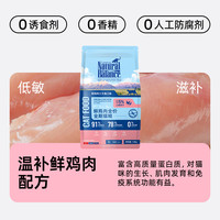 天衡宝 雪山鲜肉生骨肉冻干猫粮200g鲜鸡肉无谷幼成猫粮全价全阶段