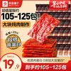 良品铺子 肉脯肉干肉片 原味肉脯249g