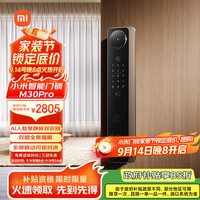 小米 Xiaomi M30 Pro XMZNMS14OD 双摄智能电子锁