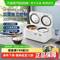 摩飞 电器（Morphyrichards）双胆双控低糖电饭锅家用沥米饭小型二合一煮饭煲