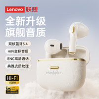联想 Lenovo LP22PRO蓝牙耳机无线2025降噪游戏适用小米oppo