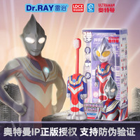 雷治 Dr.RAY 儿童小头软毛牙刷 3-6-12岁专用奥特曼玩具弹跳牙刷 单支装