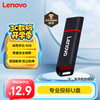 联想 Lenovo 4GB USB2.0 u盘SS160