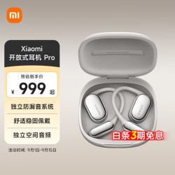 小米 Xiaomi 开放式耳机 Pro 无线蓝牙耳机  颜色2