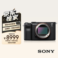 移动端、京东百亿补贴：索尼 SONY Alpha 7C 全画幅 微单相机 黑色 单机身