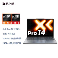 联想 Lenovo 小新Pro14 2025轻薄笔记本电脑 锐龙7 H 255 24G 1T 2.8K OLED 120Hz  2025】Pro14英寸 OLED高刷
