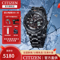 CITIZEN 西铁城 Promaster系列 45毫米光动能腕表 JY8085-81E