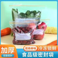 十全十美 水果双筋保鲜袋 组合90只装