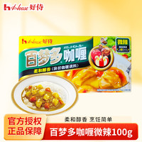 有券的上：好侍 House 百梦多  咖喱  微辣味100g（任选4件）