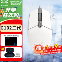 罗技 logitech G）G102鼠标有线游戏轻量化小手型宏程逻辑102二代RGB吃鸡笔记本电脑办公DJ11 102白色 第二代