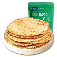 今日必买：水一方 烤鱼片 先生鱼片60g