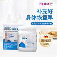 Holdbody 康癒素蛋白粉 300g 乳白色