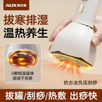 奥克斯 电动经络刷疏通按摩器揉腹仪全身通用多功能加热震动美容筋络腹背部手臂腿肩颈肚子刮痧按摩刷
