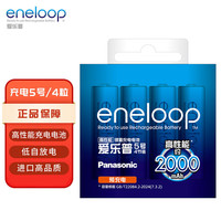 移动端、京东百亿补贴：eneloop BK-3MCCA/2W 5号高性能镍氢电池 1.5V 1900mAh 4粒装