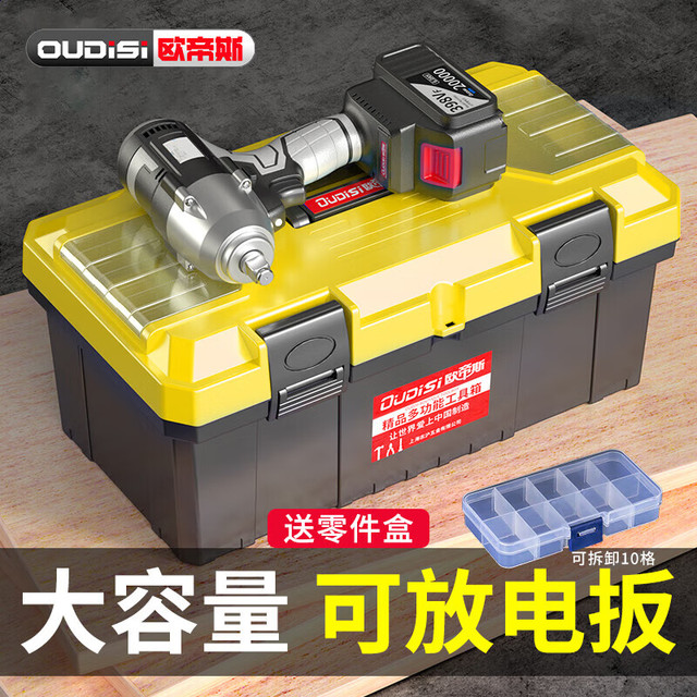 有券的上：欧帝斯 工具箱收纳箱工业级三层折叠不锈钢工具箱家用维修车载收纳盒 10寸单层零件箱