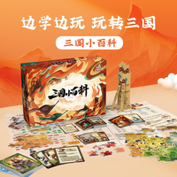 游卡桌游 YOKAGAMES YOKA GAMES 游卡桌游 三国小百科（历史启蒙）