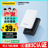 品胜 5000毫安时充电宝