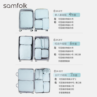 Samfolk旅行收纳袋行李箱衣物压缩分装收纳包出差旅游大衣服收纳套装 晨雾蓝 中号1件适合裤子