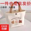 其他品牌 大容量帆布包 女时尚单肩包便当包卡通手提包妈咪包 可爱小熊 27*22*8cm