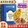 南京同仁堂 丽天承 茶类 一级 180g(白菊花72g+夏枯草72g+黄柏36g)