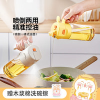魔幻厨房喷油壶油瓶玻璃油喷壶按压式控油壶食用橄榄油酱油醋雾化定量喷油 喷倒一体-玻璃-600ml(黄色)