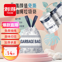 RDE 利得 馥郁花抽绳垃圾袋 100只（45*50cm）蓝色