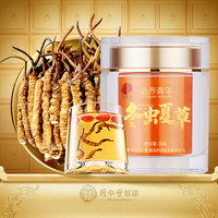 同仁堂 冬虫夏草冻干断草 10g