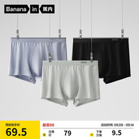 Bananain 蕉内 银皮300S男士平角内裤运动透气7A抗菌纯棉短裤礼盒3件 雪蓝+黑色+藕叶青 3条 XL