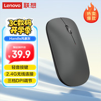 联想 Lenovo 轻音无线鼠标