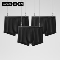 Bananain 蕉内 银皮 男士平角内裤 300S 3件装