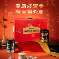 五谷磨房食养礼无糖低GI黑芝麻糊父母中秋礼盒1092g 双养礼盒 1092g*1盒 经典+无糖