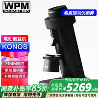惠家 KONOS磨豆机 ZP-1KN71锥刀电动磨豆机意式手冲咖啡粉研磨机 KONOS-黑色