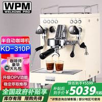 惠家 KD-310 半自动咖啡机 白色