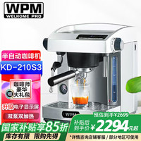 惠家 半自动咖啡机 KD210S3 家用办公室双泵双热意式拉花打奶泡咖啡机 WELHOME KD-210S3银色-新