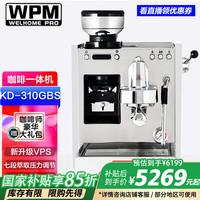 惠家 咖啡一体机KD310GBS 家用意式变压半自动咖啡机研磨冲煮一体机小型家电 KD-310GBS白色