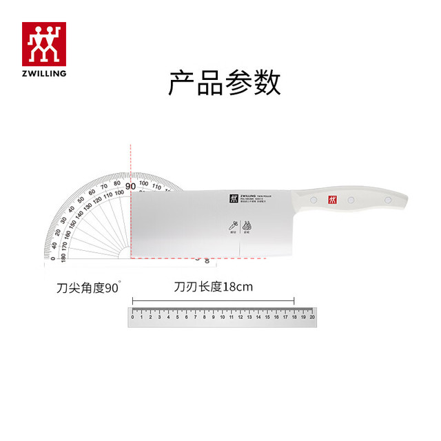 今日必买：ZWILLING 双立人 不锈钢砍骨刀菜刀 18cm