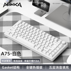 魔咖 MONKA A75 有线铝坨坨机械键盘 纯白 75配列 雪豹轴