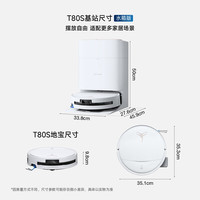国家补贴、PLUS会员：ECOVACS 科沃斯 T80S 扫拖一体机 水箱版