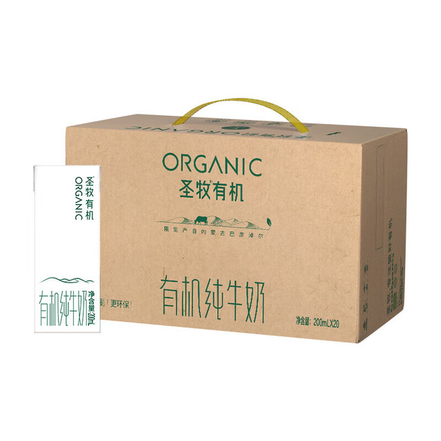 圣牧 有机纯牛奶环保装 200ml*20盒
