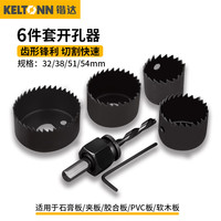 锴达 KATA KELTONN 6件套扩孔器木工开孔器套装石膏板PVC木板塑料打孔器筒灯扩孔器木工钻头 KT89021