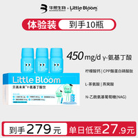 LITTLE BLOOM 华熙生物littlebloom液体贝高钙γ氨基丁酸y儿童柠檬酸钙gaba