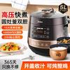 美的 MY-YL50Easy203 电压力锅 4.8L