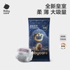 babycare 皇室狮子王国系列 纸尿裤 S1片