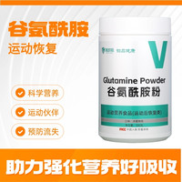 美凯威 L-谷氨酰胺粉glutamine运动健身补剂增建肌蛋白搭配氮泵一水肌酸