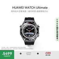 华为 HUAWEI WATCH Ultimate 智能手表 驰骋山地