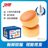 泡吧 鲜奶蛋糕 500g*2箱