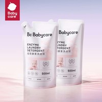 babycare bc babycare植萃酵素洗衣液桃叶系列宝宝专用婴幼儿童洗衣液 桃叶系列500ml*2袋
